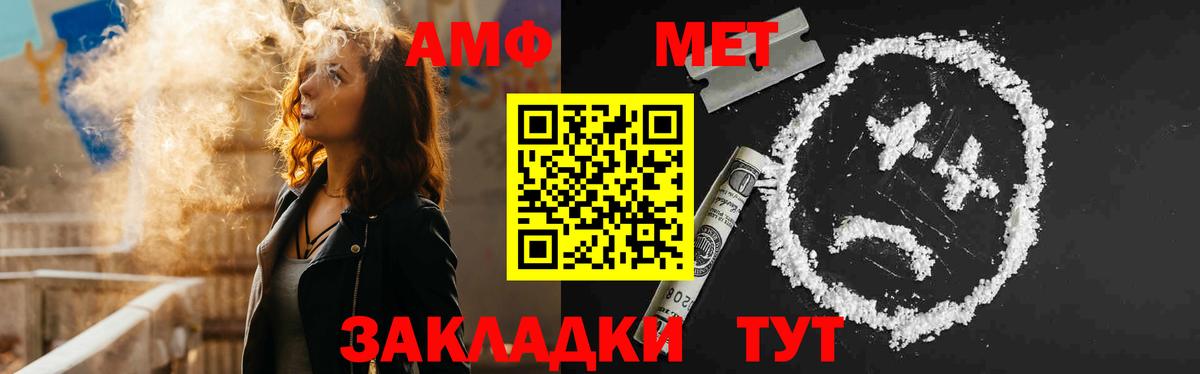 Amphetamine VHQ  Вход с VPN  Норильск 