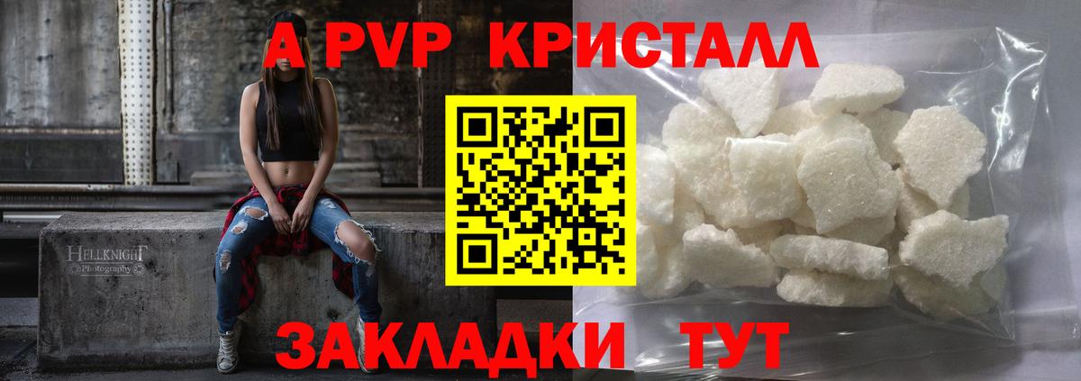 даркнет сайт  Альфа ПВП СК КРИС  Норильск  Вход с VPN  A PVP Crystall 