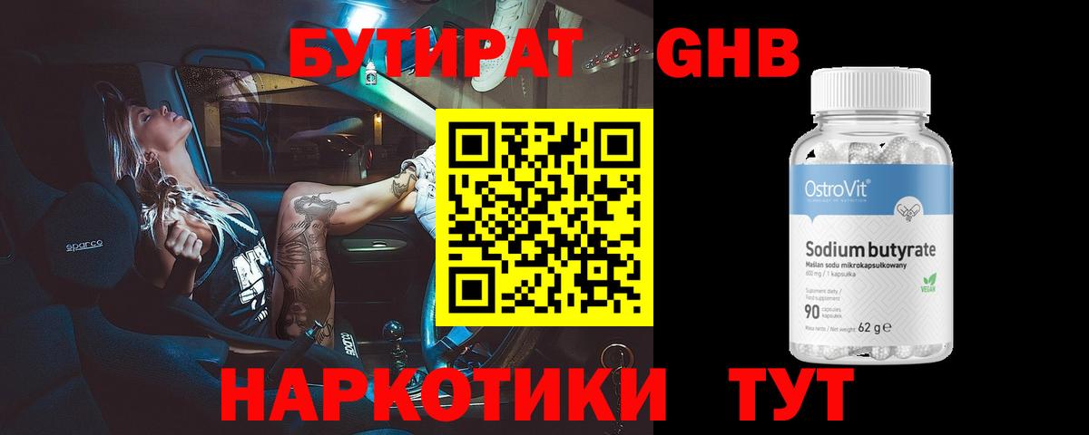 БУТИРАТ оксана Норильск