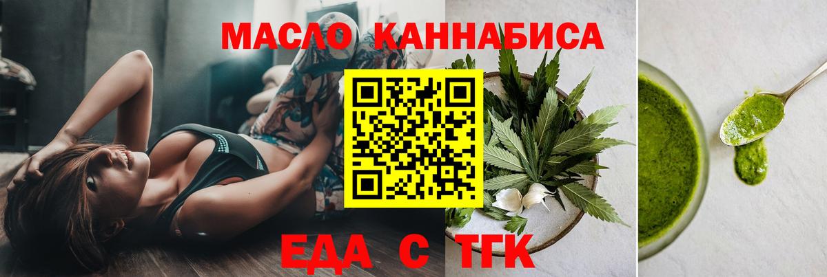 Норильск  Cannafood марихуана  Вход с VPN 