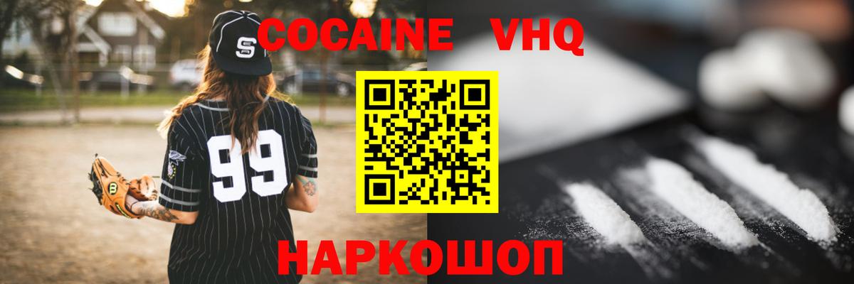 Норильск  КОКАИН FishScale  Cocaine  Вход с VPN  КОКАИН Эквадор 