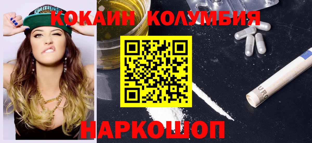 Кокаин 97% Норильск