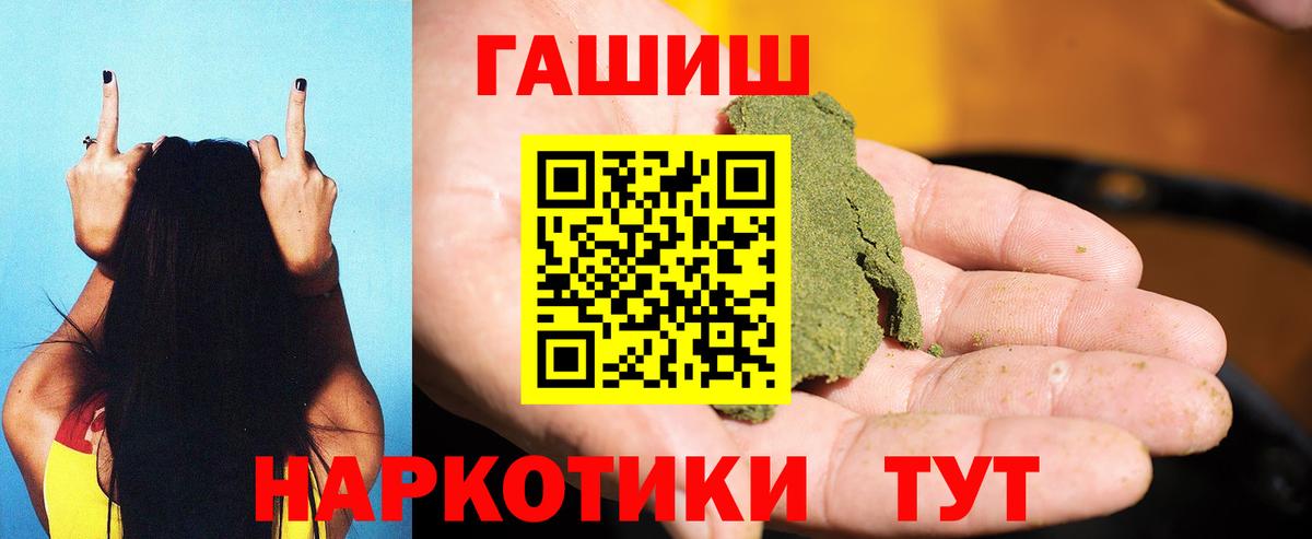 Норильск  ГАШ  Гашиш hashish  Вход с VPN  ГАШИШ Cannabis 