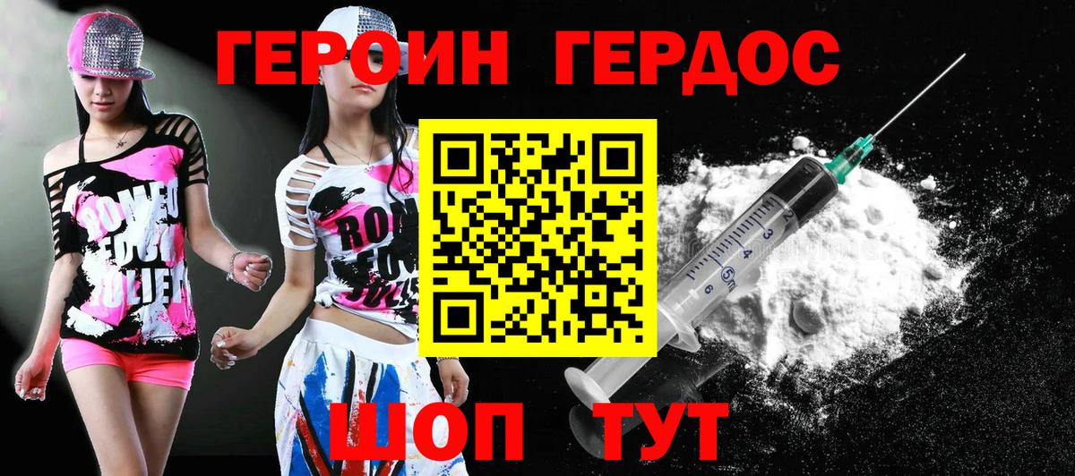 ГЕРОИН герыч  Вход с VPN  Норильск 