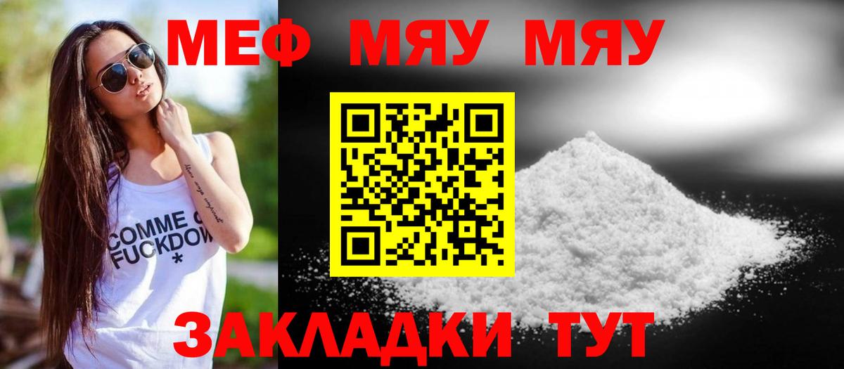 МЕФ кристаллы Норильск