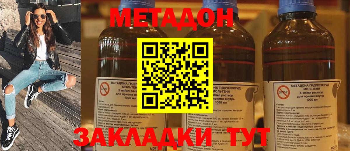 Метадон VHQ  Вход с VPN  Норильск 