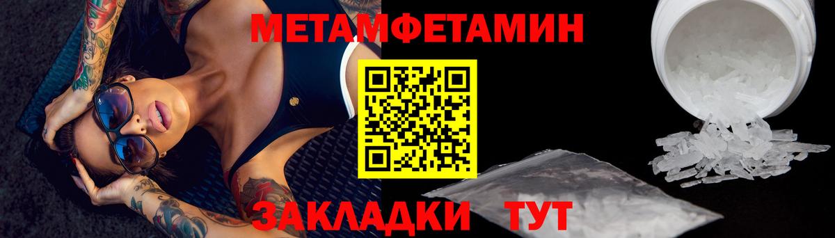 МЕТАМФЕТАМИН Декстрометамфетамин 99.9% Норильск