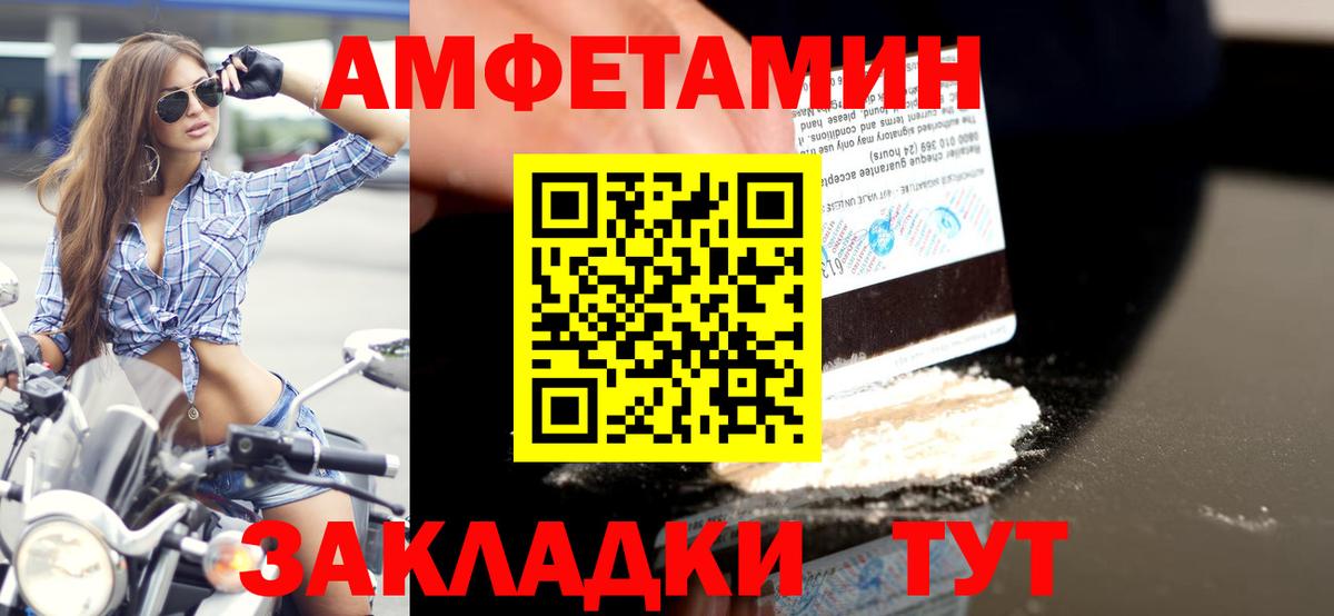 Первитин кристалл  Вход с VPN  Метамфетамин  Норильск 