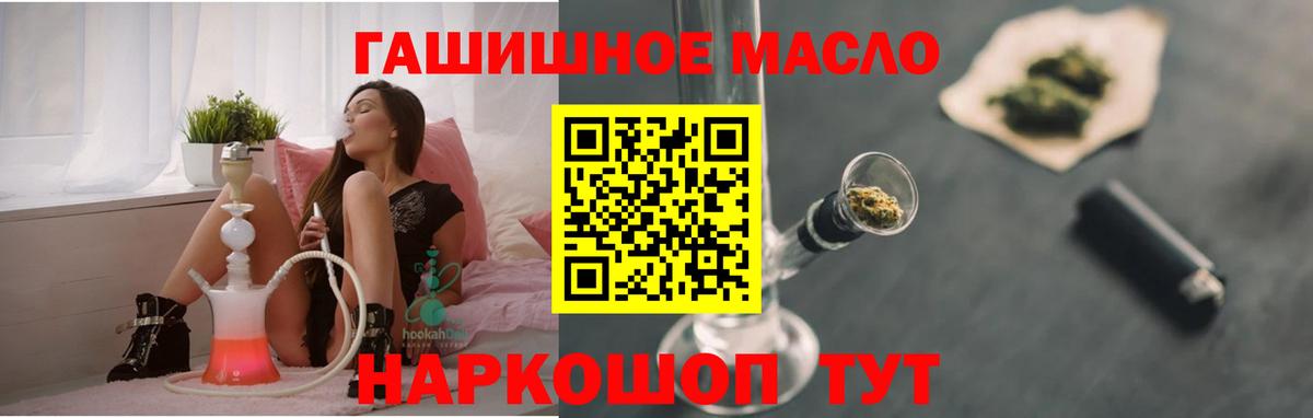 Дистиллят ТГК THC oil  сколько стоит  Норильск  ТГК концентрат  Вход с VPN 